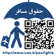 مجوز های فعالیت 2